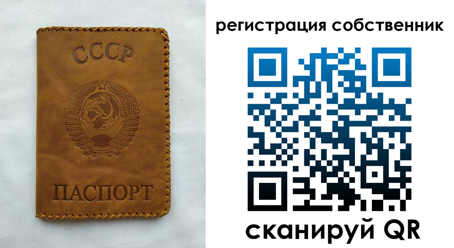 временная регистрация недорого в Москве