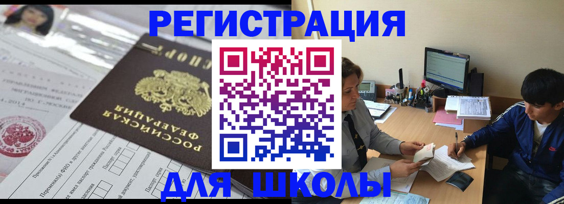 прописка 2025 в Москве
