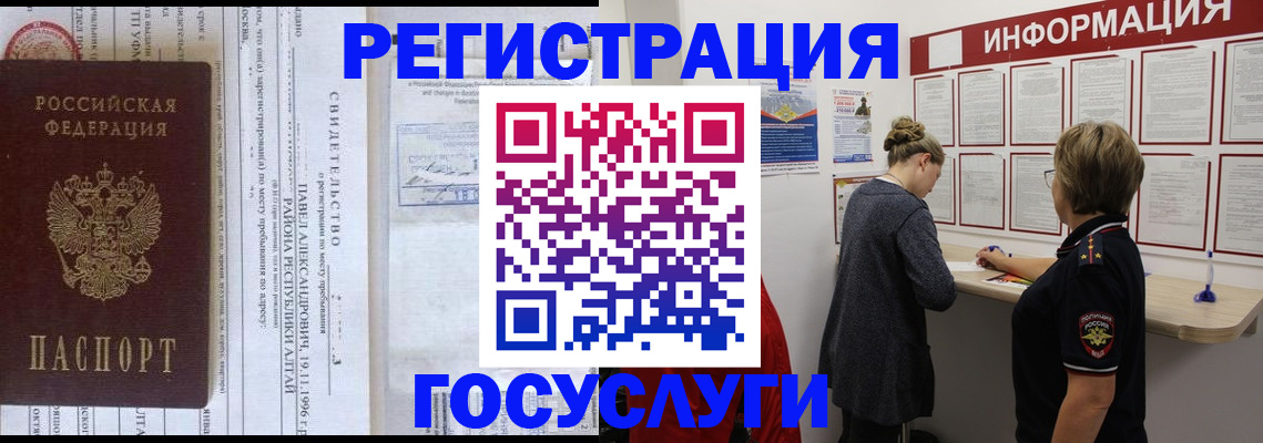 регистрация для дет. сада в Москве